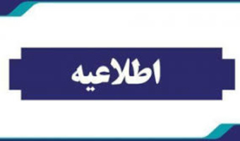 طرح سنجش سواد قرآنی ویژه کلیه دانشجو معلمان کارشناسی ورودی  ۱۴۰۰
